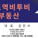 비투비공인중개사사무소 네이버블로그