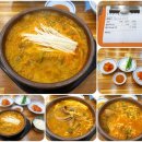 바우네돼지국밥 이미지