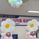 대보 초등학교 이미지