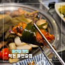 적돈(들안길점) 이미지