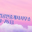 웰컴공인중개사사무소 이미지