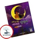 달빛하루