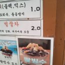 통영해초유부초밥