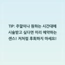 판교인생 | 오랜 고민 끝에 찾은 | 판교미용실 리미띠에헤어, 인생 머리 찾은 솔직 후기