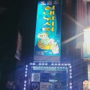 123실내낚시터 이미지