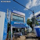벌크커피평동점
