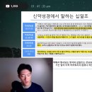 전우원 근황 - 한국 새로 간 교회가 십일조 강요해서 이미지