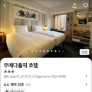 오사카 숙소 추천 우메다 홀릭 저렴한 가성비 호텔 예약 위치 조식