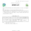 2023년 건축물 해체신고 수리통지[수박등지역주택조합,월산동185] 이미지