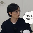 [핑계고] 3회 이상 출연시 소정의 정을 지급합니다.jpg 이미지