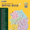 찾아가는양조장