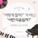 이지음악학원 - 서구 갈마중로7번길 42 | 이지음악학원