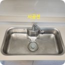 3001 | 인천 송도 싱크볼 교체 ㅣ이편한세상송도 벨라고 ESQL990 + 에떼르노 EK-3001 폭포수전 시공 후기