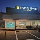 안녕농협 | 밀양농협장례식장 가족장 비용 및 절차 후기입니다.