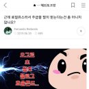 마커스 래쉬포드 [욕설, 비방 및 논란유발] [강등+경고] SXrZztkWDEg0 이미지