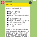 오드(AUD) | 부산에 간다! (feat. 부산국제영화제 예매 후기)