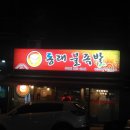 동래불족발 이미지