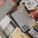 예랑서점 이미지