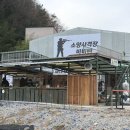 비비탄소양사격장