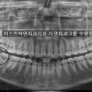 동탄아는치과의원 이미지