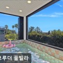 제이 | 제주, 서귀포, 숙소 제이브루더 풀빌라 서귀포 제이브루더 풀빌라, 프라이빗한 힐링 공간