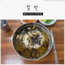등대잔치국수 이미지