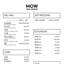 모우네일 이미지