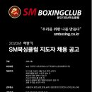 용인대SM복싱클럽 이미지