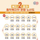 파크맨션경로당 이미지