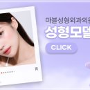 윤곽성형외과의원 이미지