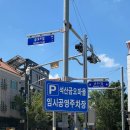 금오10길 이미지