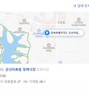 군산장례식장