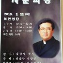 울산대리구 복산성당 피정안내 이미지