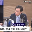 신경민 “낙준연대, 통큰양보? 구걸은 없어…‘유연한 원칙’” 이미지