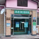 좌의1리 경로당 이미지