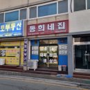 동희네집 이미지