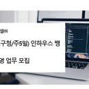 (주)인하우스 이미지