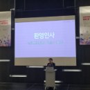 [수원컨벤션센터/수원마이스터즈]수원 멘토링 콘서트 &amp; 행사 기획공모전 &amp; 수원/경주 네트워킹 행사 후기