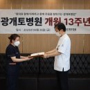 광개토병원 이미지