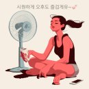 ■8월4일 금요일 간추린소식■ 이미지