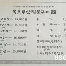 목포무안짚불구이 이미지