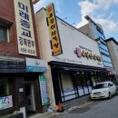 주왕산삼계탕원평점 이미지