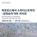 자하미술관 MBN