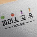 농업회사법인 맘앤네이처 주식회사 이미지