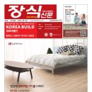 한솔종합장식 - 노원구 공릉로46길 28 | 한솔종합장식