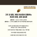 도토리캠프