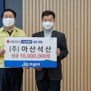 ㈜아산석산 이미지