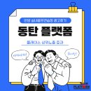 금강실내골프연습장 | 안양 실내골프연습장 광고 후기, 플레이스 상위노출 효과