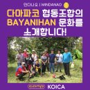 바야니한