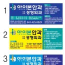 아이본안과의원 이미지